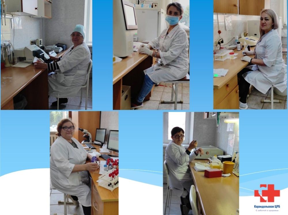 15 апреля -международный день специалиста по лабораторной диагностике