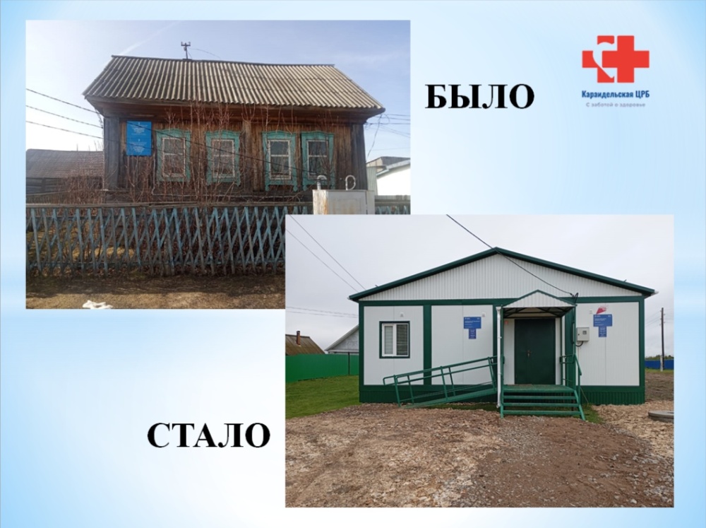 26 сентября в деревне Сулейманово состоялось открытие нового фельдшерско-акушерского пункта
