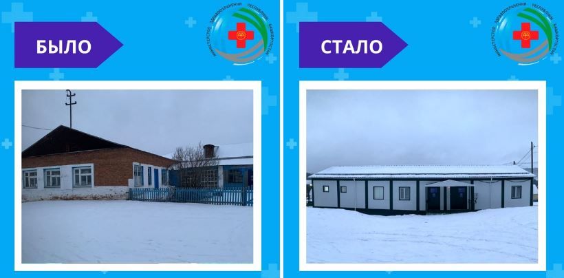 Новую врачебную амбулаторию в селе Караяр Караидельского района посетили более 600 раз