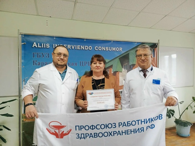 Помощь сотруднице больницы