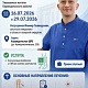 16 и 29 июля 2026 г. в Караидельской ЦРБ будет вести прием врач-флеболог