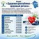 График движения "Поездов здоровья" в Караидельском районе с 10.08 по 21.08.2026 г.