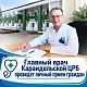 17 июля 2026 г. Галин Юнир Набиевич, главный врач Караидельской больницы, проведёт личный приём граждан